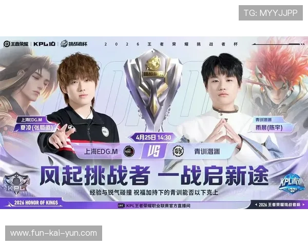 上海EDG.M的季后赛奇迹：从连败垫底到逆袭突围。，上海edgm队员